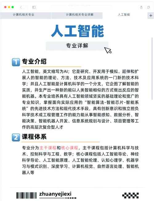 人工智能行业如何创业-第3张图片-广州国自机器人