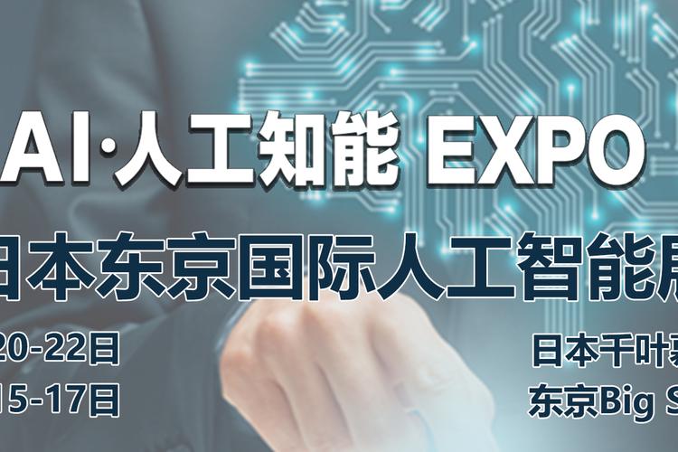 日本的人工智能先进吗-第3张图片-广州国自机器人