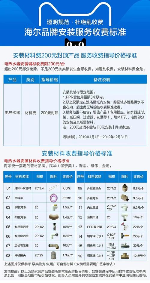 海尔教育机器人价格是多少？-第2张图片-广州国自机器人