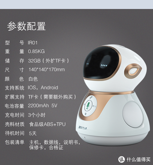 海尔教育机器人价格是多少？-第3张图片-广州国自机器人