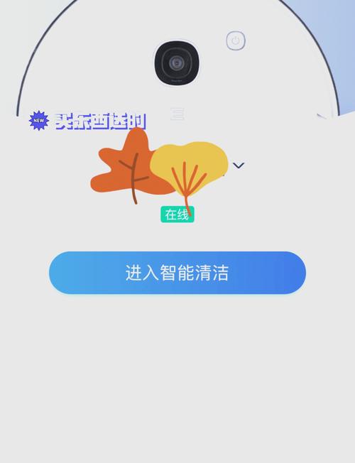 扫地机器人没APP，怎么用？-第1张图片-广州国自机器人