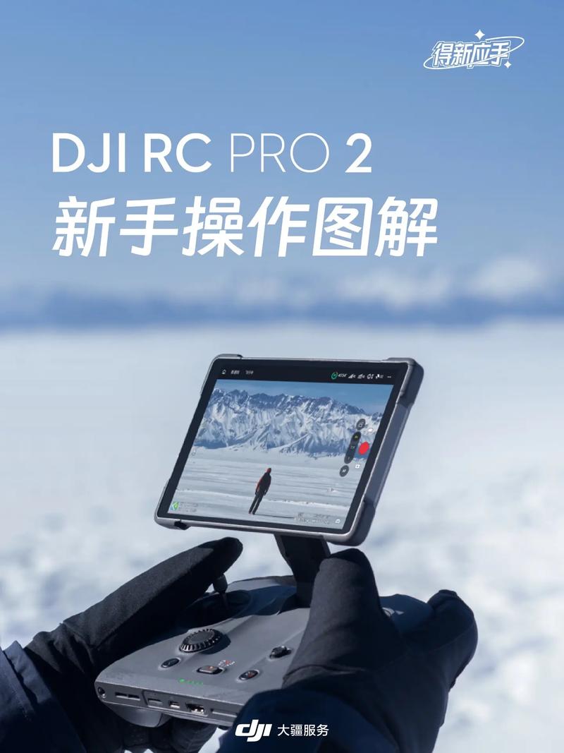 无人机方向如何调节？-第1张图片-广州国自机器人