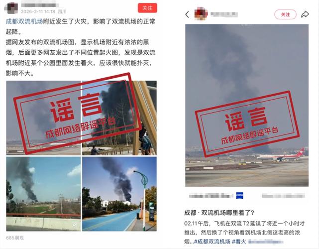 双流机场无人机事件缘何频发？-第2张图片-广州国自机器人