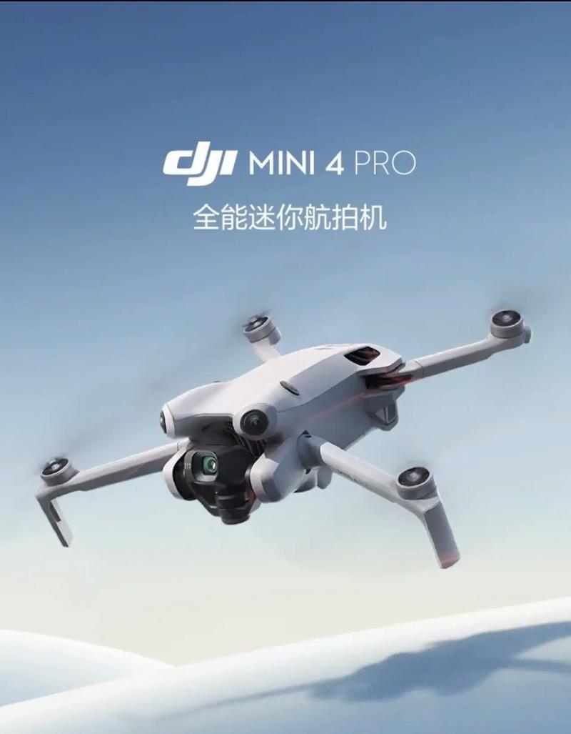 无人机pro是什么意思？-第1张图片-广州国自机器人