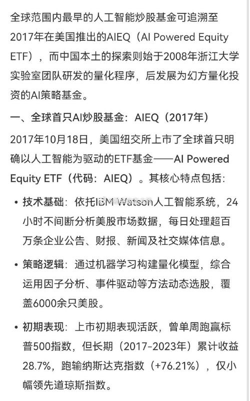 人工智能可用于炒股吗-第3张图片-广州国自机器人