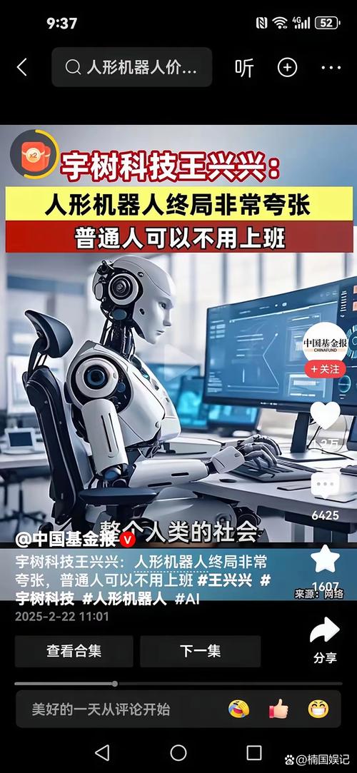 人类对人工智能的态度究竟如何？-第2张图片-广州国自机器人