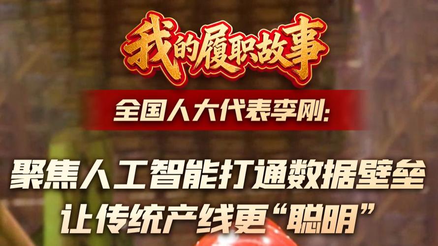 人大代表如何看待人工智能发展？-第3张图片-广州国自机器人