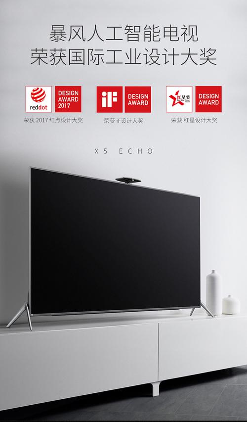 暴风人工智能电视官网-第2张图片-广州国自机器人