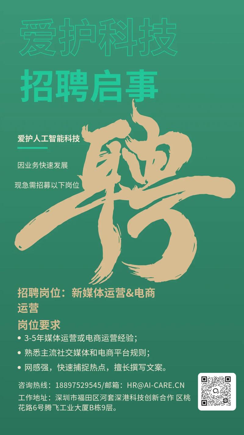 今日头条人工智能招聘有何新动向？-第3张图片-广州国自机器人