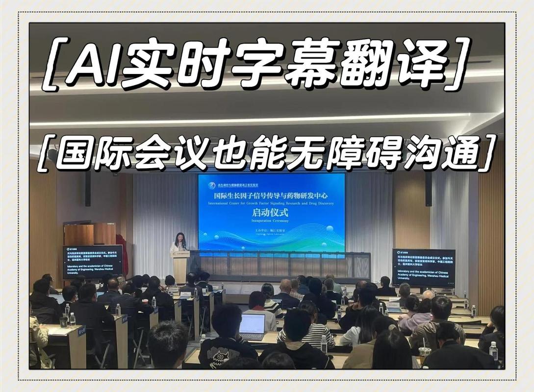 AI翻译英语演讲效果如何？-第2张图片-广州国自机器人