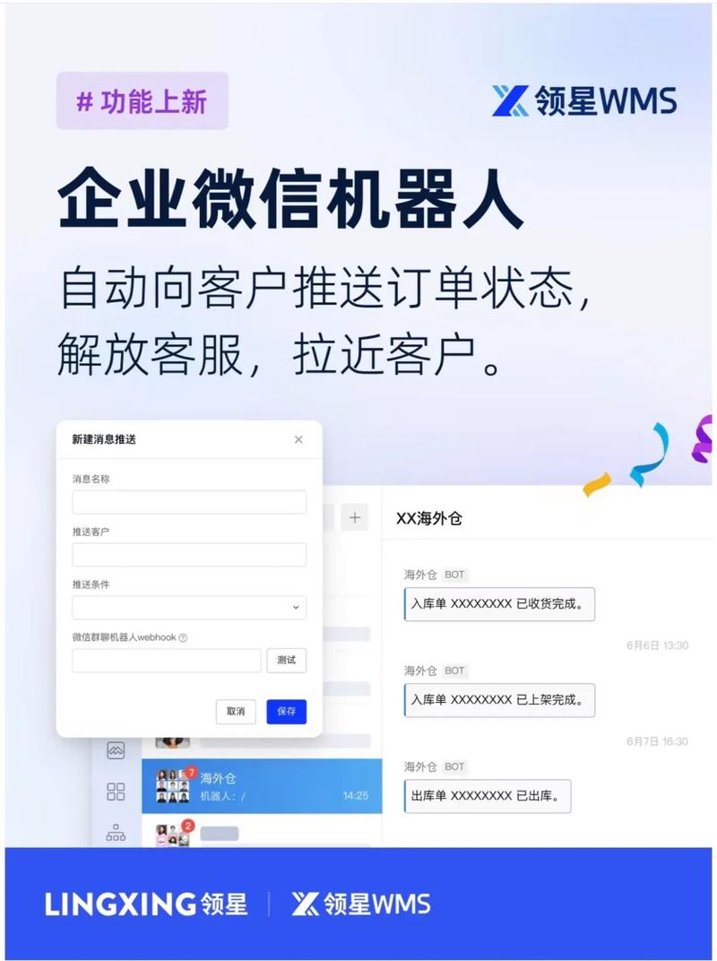 微信机器人哪里能买到？-第1张图片-广州国自机器人