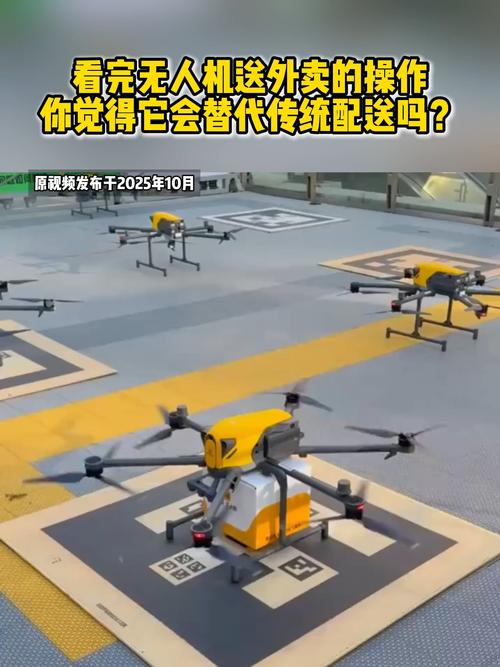 无人机如何实现手机实时传输？-第3张图片-广州国自机器人