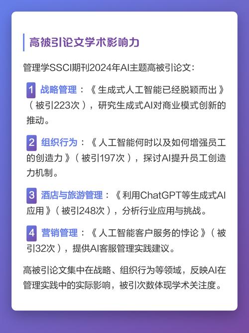 2025人工智能论文，突破方向与挑战？-第1张图片-广州国自机器人