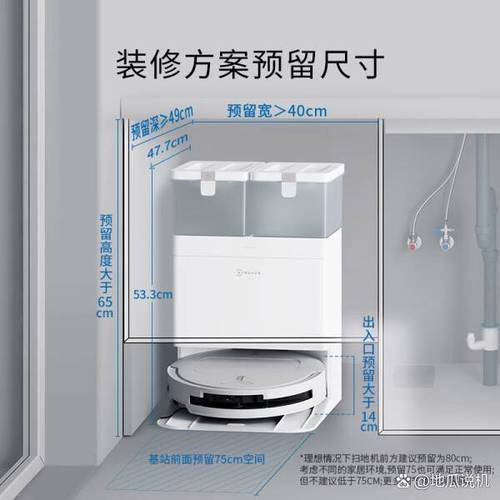 科沃斯机器人怎么安装？-第2张图片-广州国自机器人