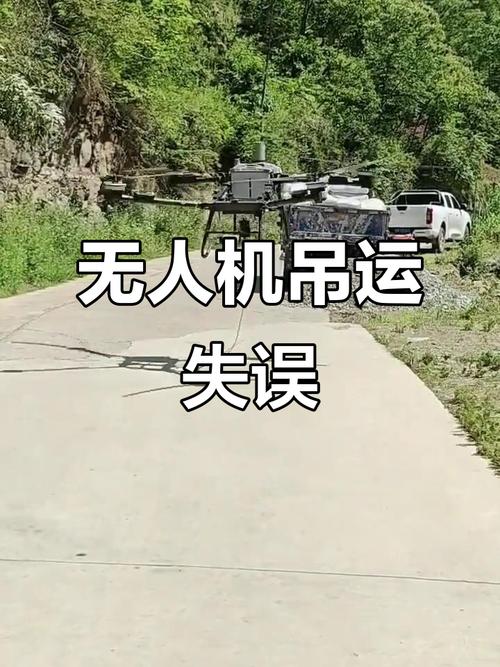 无人机为何飞行中突然失控？-第2张图片-广州国自机器人