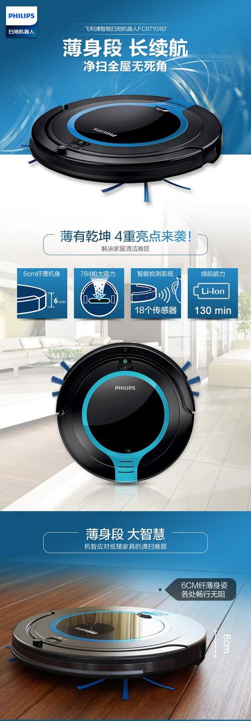 飞利浦扫地机器人产地在哪里？-第3张图片-广州国自机器人