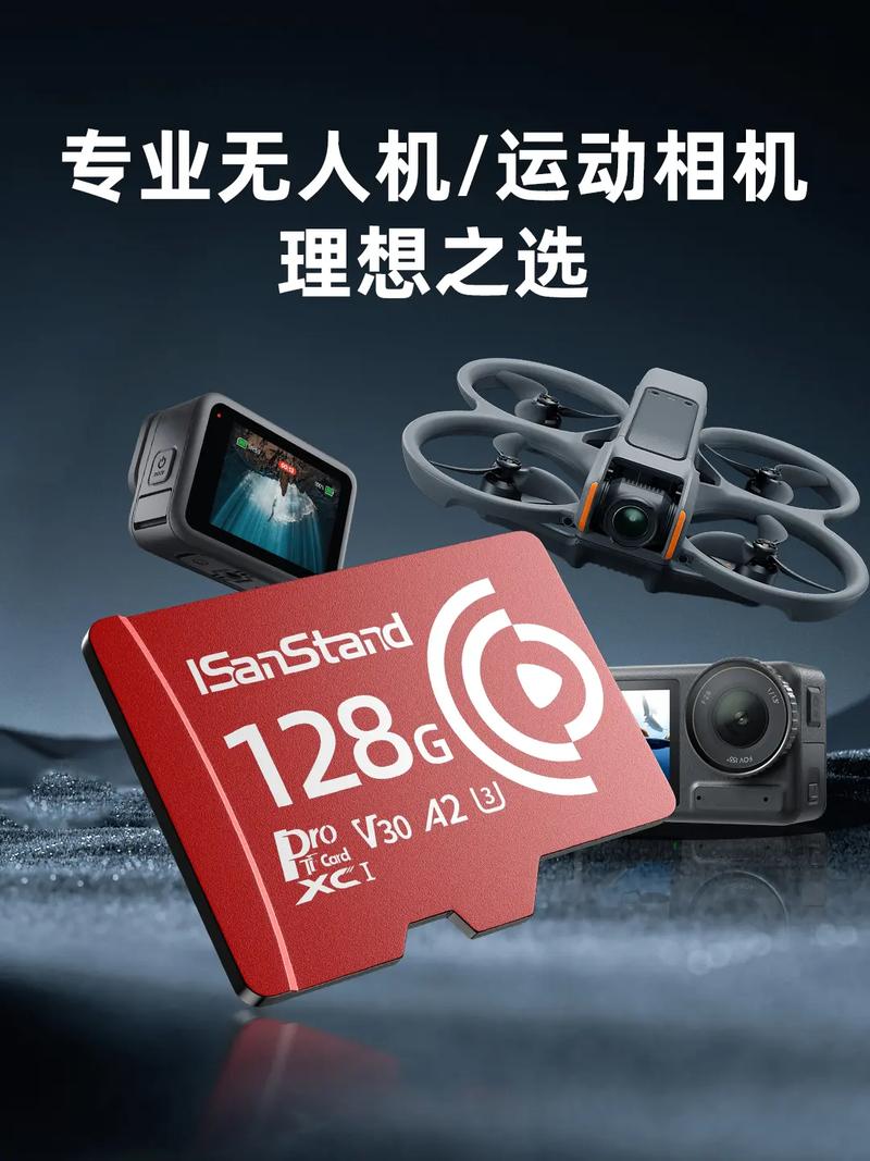 无人机SD卡传输速度如何提升？-第1张图片-广州国自机器人