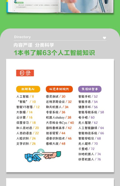 AI网游小说，智能角色会颠覆游戏规则吗？-第3张图片-广州国自机器人