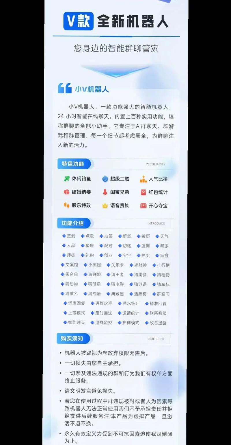 微信群机器人怎么设置？-第1张图片-广州国自机器人