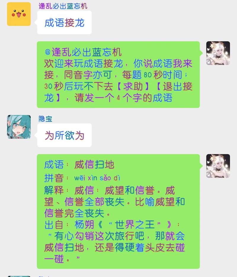 微信群机器人怎么设置？-第2张图片-广州国自机器人